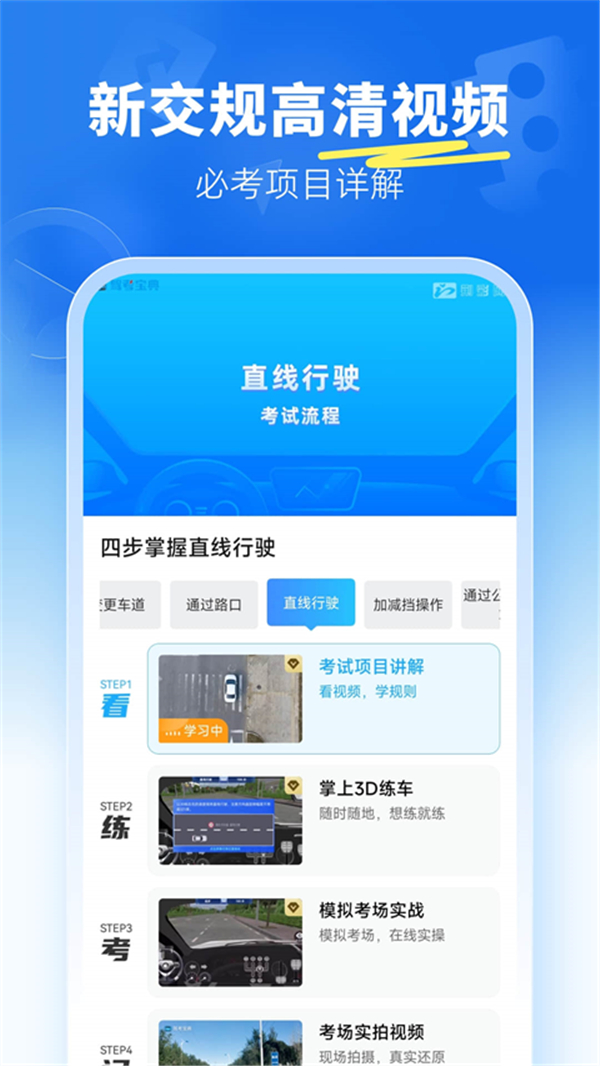 驾考宝典2025