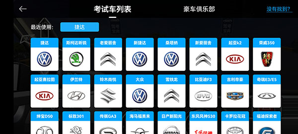 驾考宝典2025