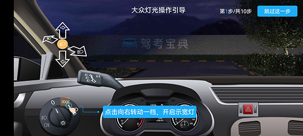 驾考宝典2025