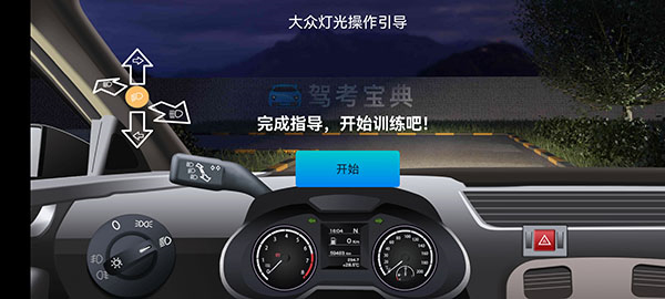 驾考宝典2025