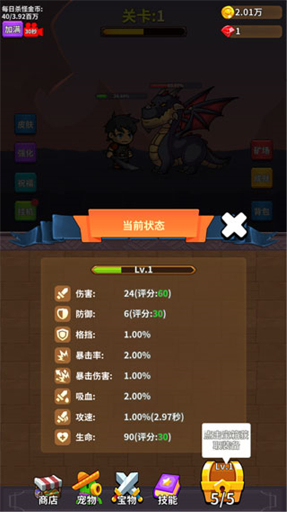 勇者试炼合成截图2