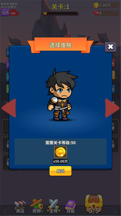 勇者试炼合成截图1