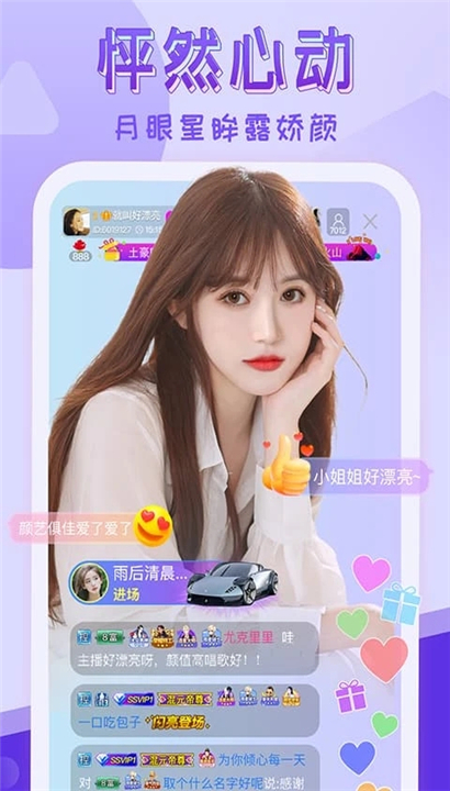 嗨秀直播截图4