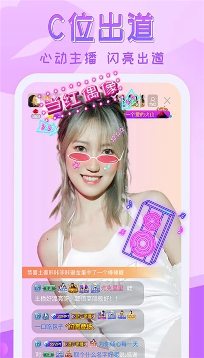 嗨秀直播截图3