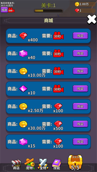 勇者试炼合成