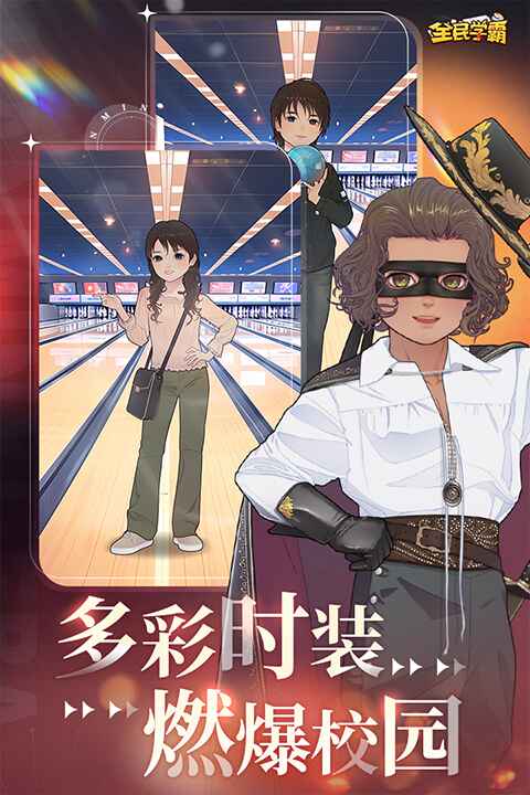 全民学霸手机版截图4