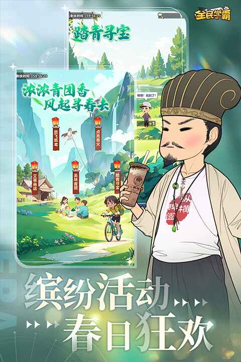 全民学霸手机版截图1