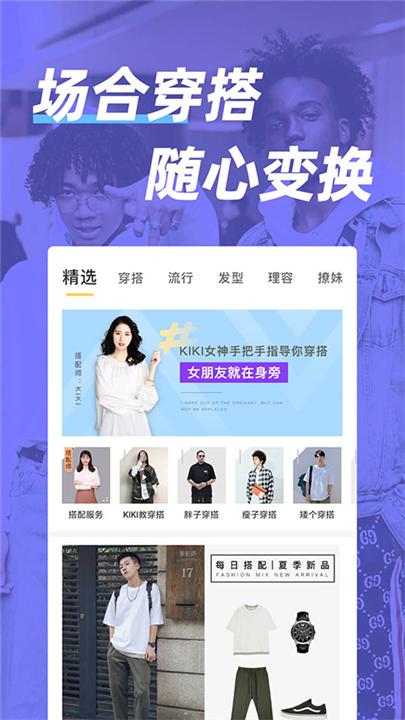 男人帮截图1