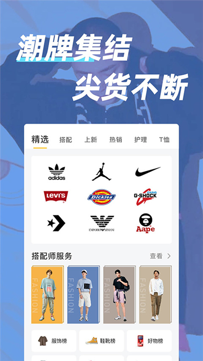 男人帮截图3