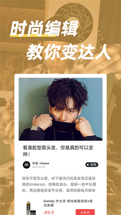 男人帮截图4