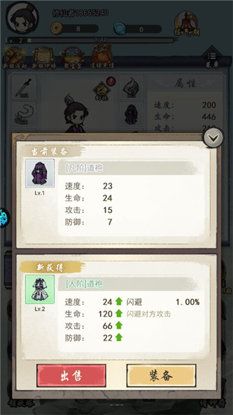 剑镇三界手机版