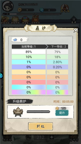 剑镇三界手机版