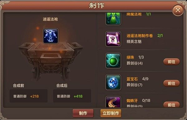 神仙道重制版