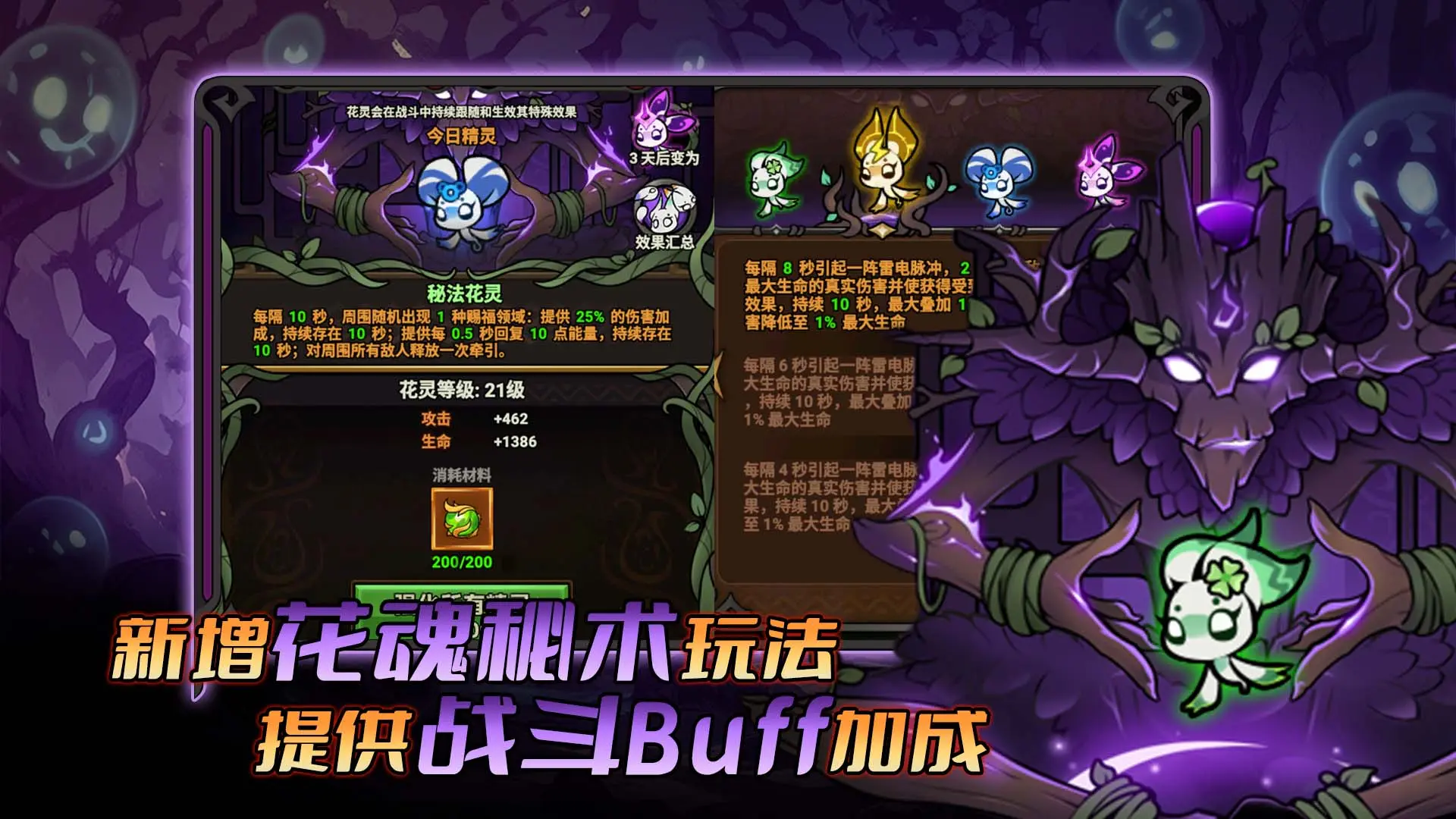 迷雾大陆游戏截图3
