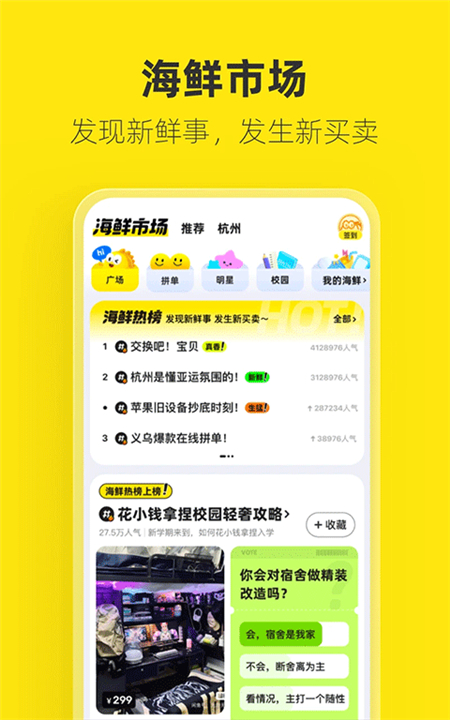 闲鱼二手手机截图3