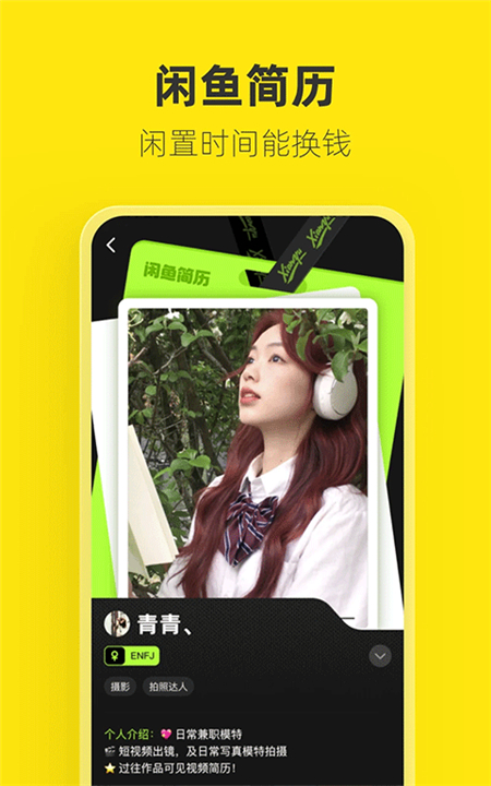 闲鱼二手手机截图2