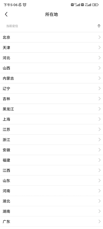 闲鱼二手手机