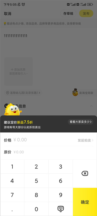 闲鱼二手手机