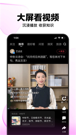 好看大字版