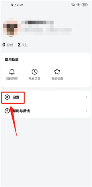好看大字版