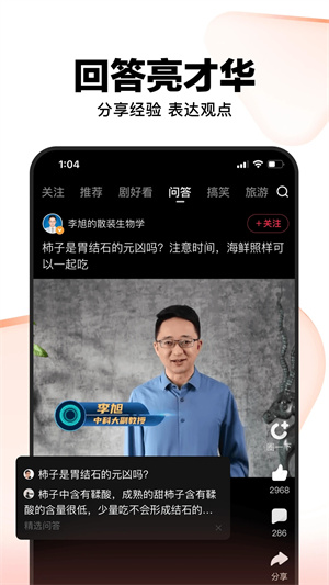 好看大字版