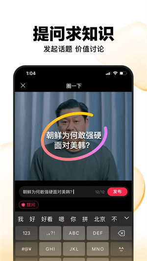 好看大字版
