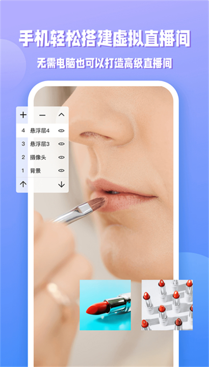 EV直播助手截图4