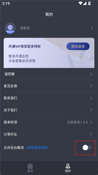 EV直播助手