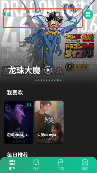 荐片