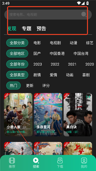 荐片