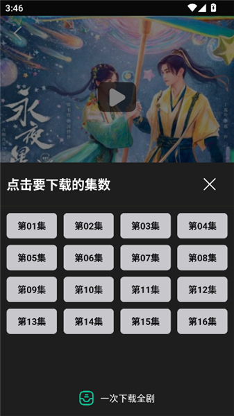 荐片