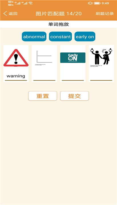 大猫高中英语截图4