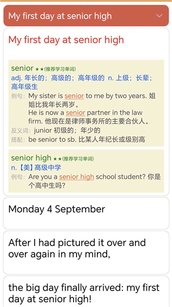 大猫高中英语