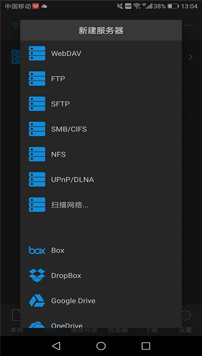 nPlayer截图3