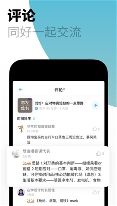小宇宙博客截图3
