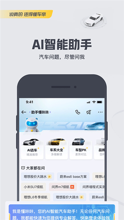 懂车帝二手汽车截图4