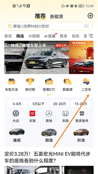懂车帝二手汽车
