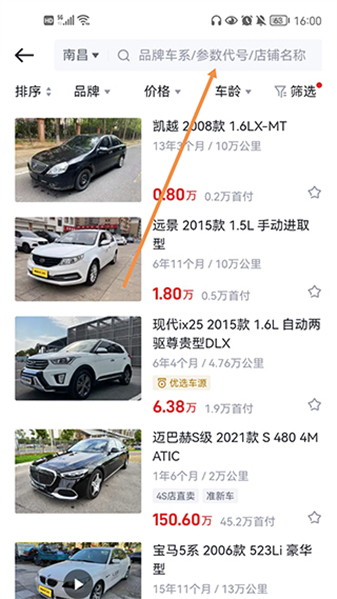 懂车帝二手汽车