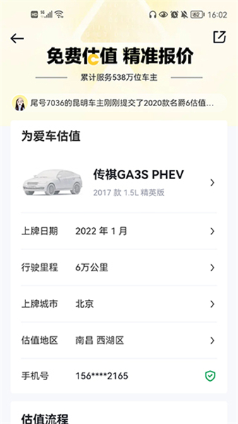 懂车帝二手汽车