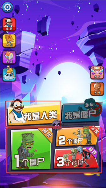 躺平植物大战僵尸