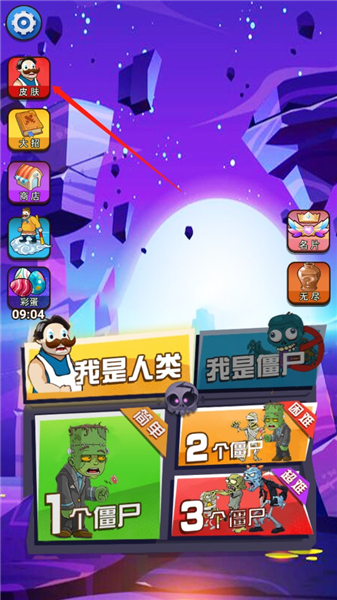 躺平植物大战僵尸