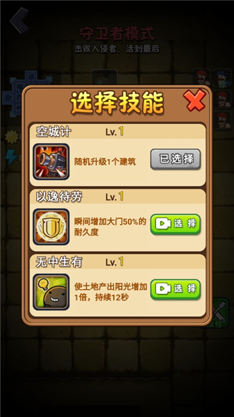 躺平植物大战僵尸