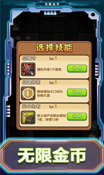 躺平植物大战僵尸