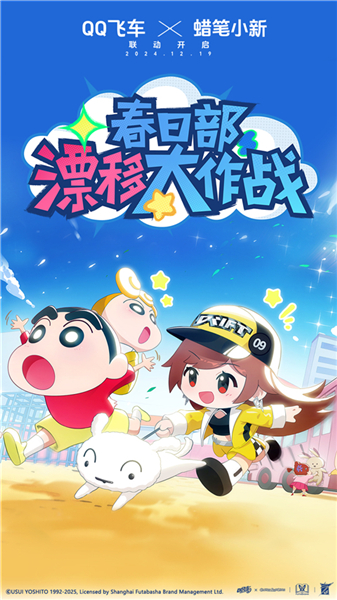 QQ飞车手游