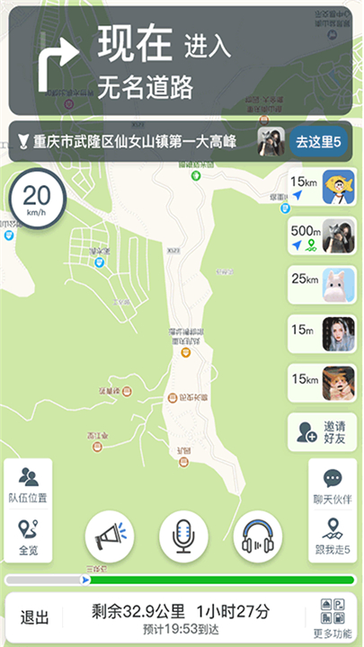 驴叨叨自驾截图2