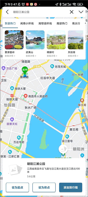 驴叨叨自驾