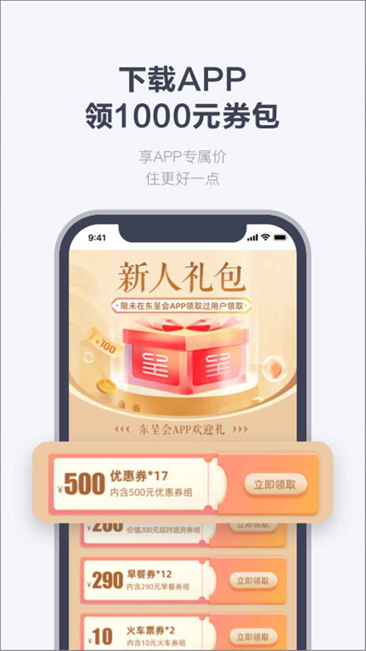 东呈青猫会截图2