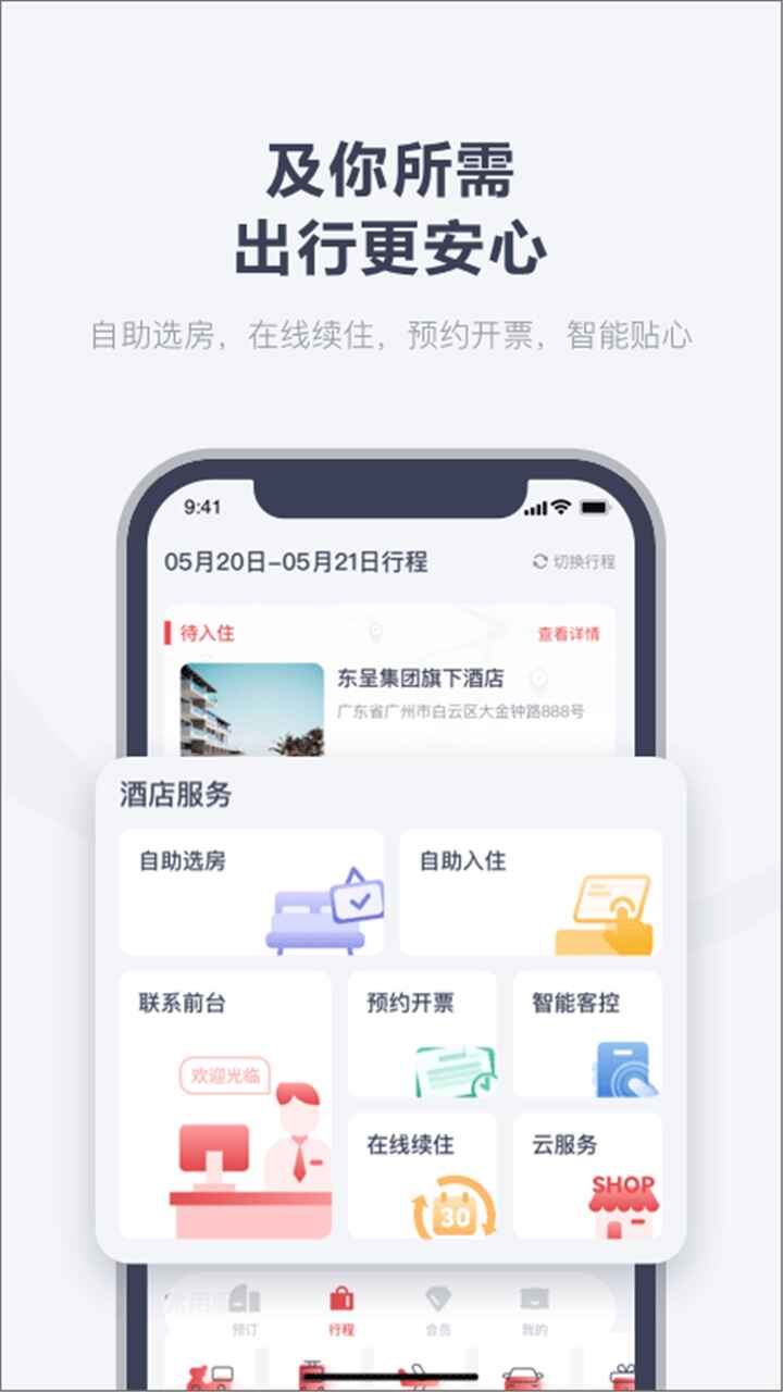 东呈青猫会截图3