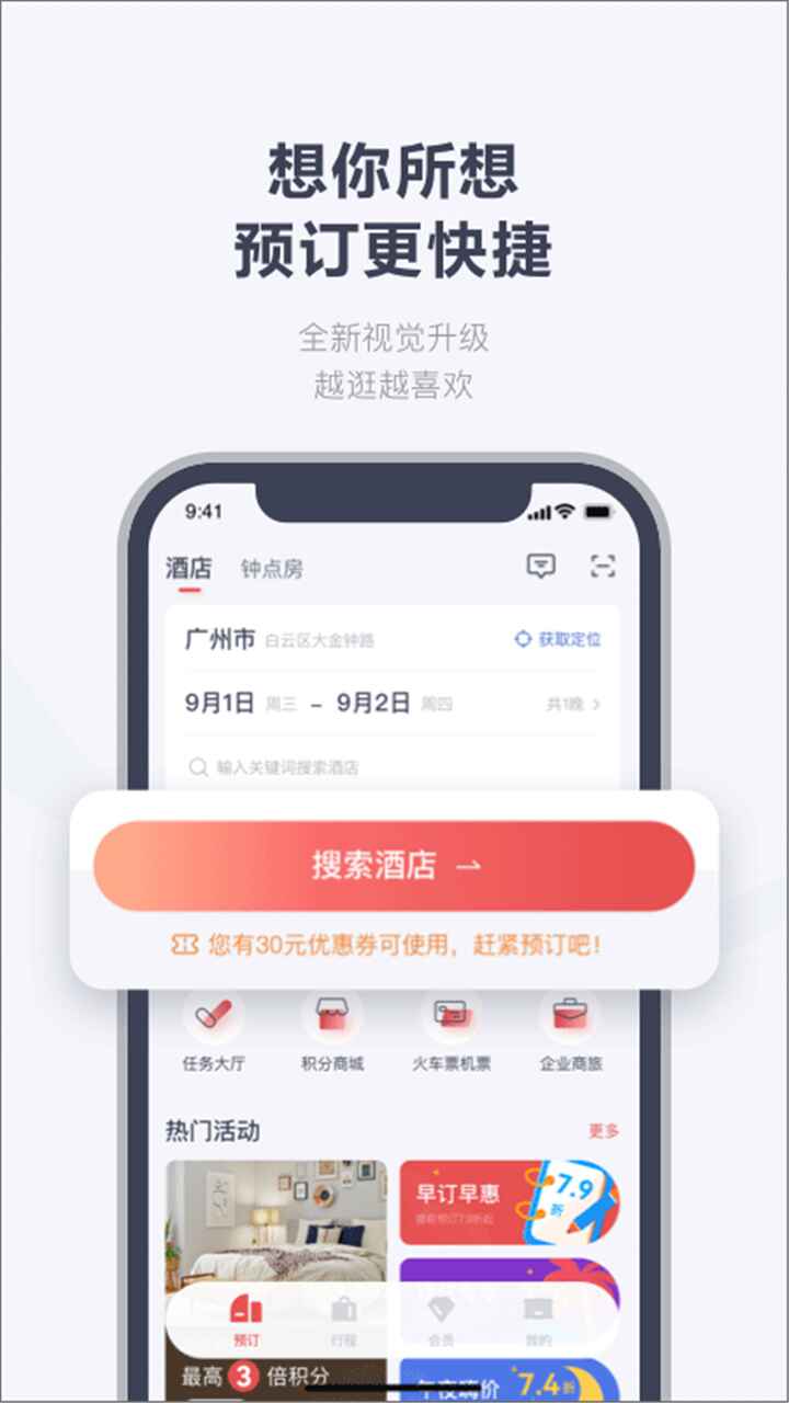 东呈青猫会截图4