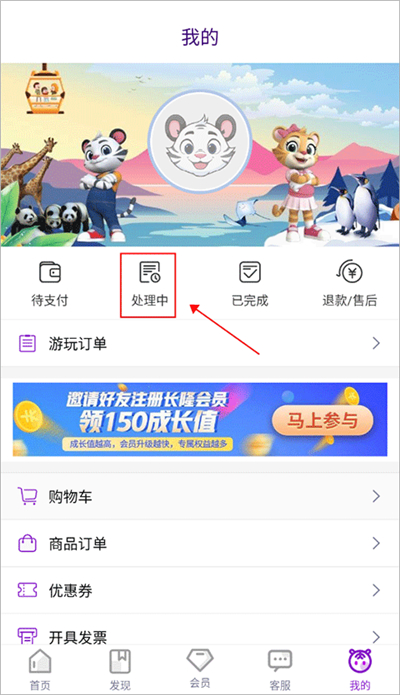长隆旅游